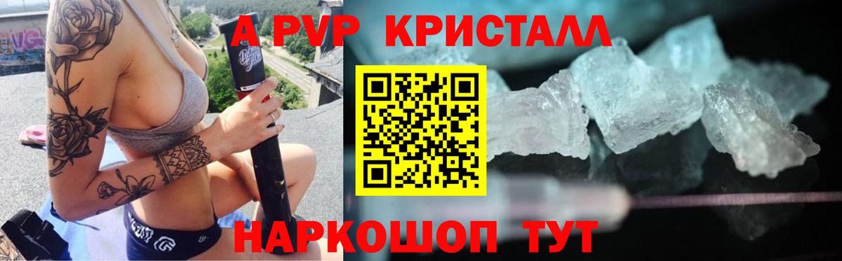 A-PVP VHQ Сунжа