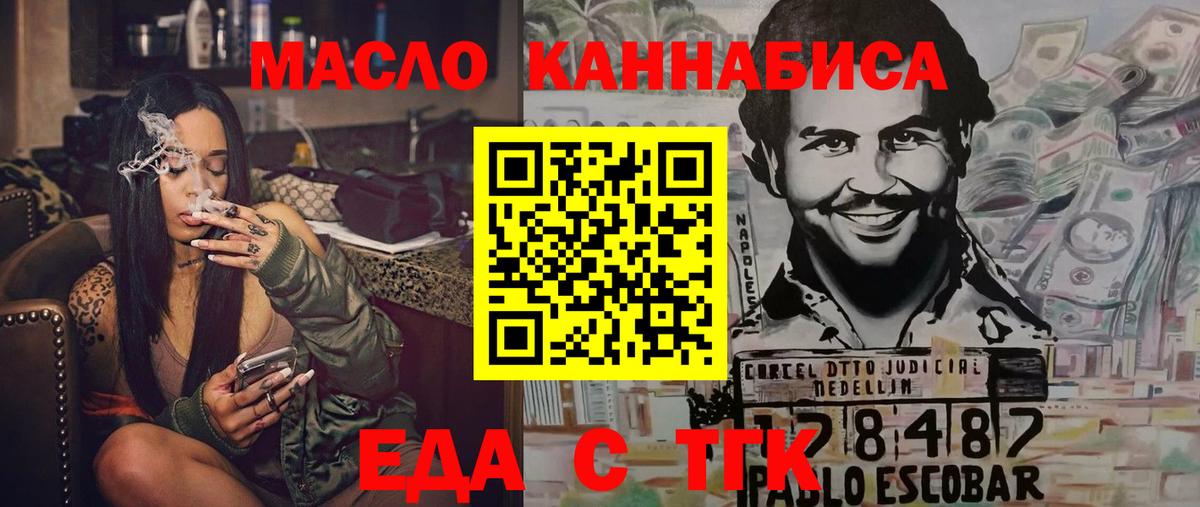 Печенье с ТГК марихуана  Вход с VPN  Сунжа 