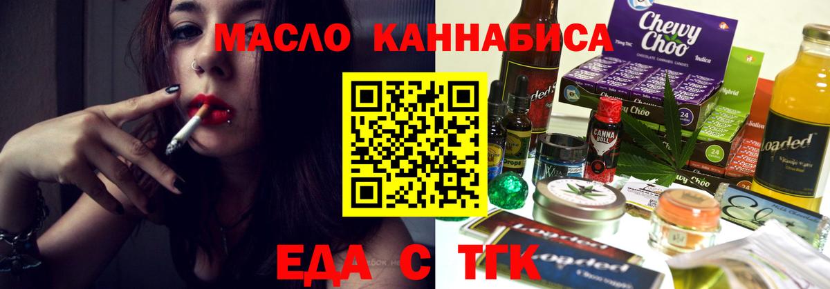 Cannafood марихуана Сунжа