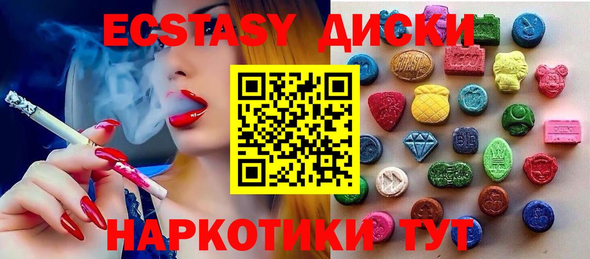 Ecstasy ешки  Ecstasy Дубай  Ecstasy  Сунжа  Вход с VPN 