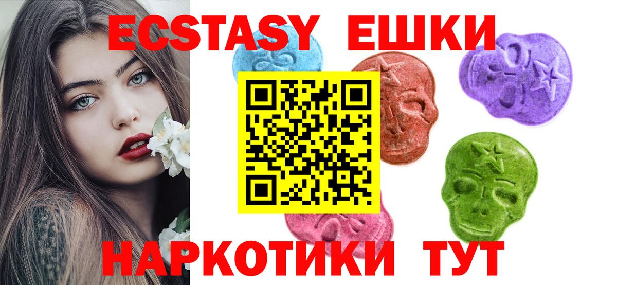 ЭКСТАЗИ 300 mg Сунжа