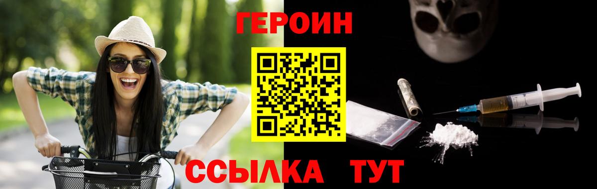 Героин герыч Сунжа