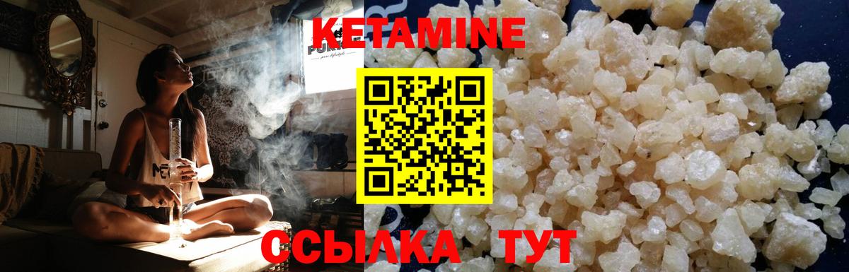 Сунжа  КЕТАМИН ketamine  Вход с VPN 