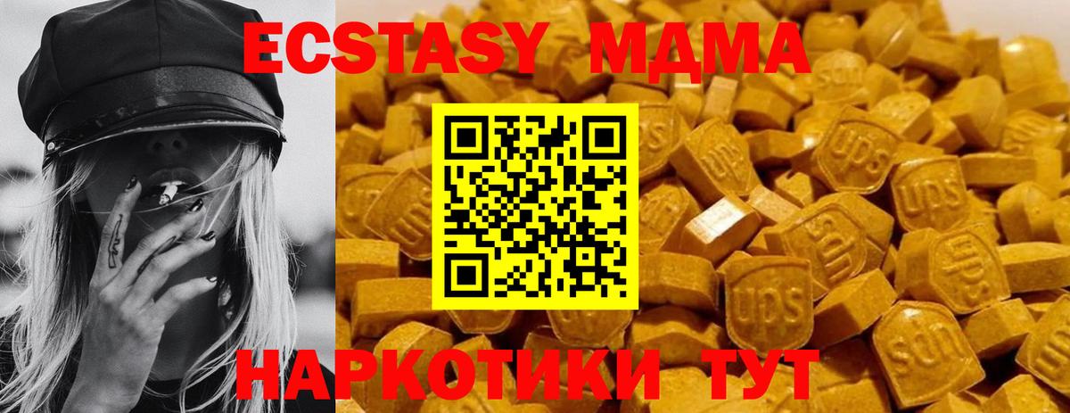 МДМА  MDMA молли  Вход с VPN  Сунжа 