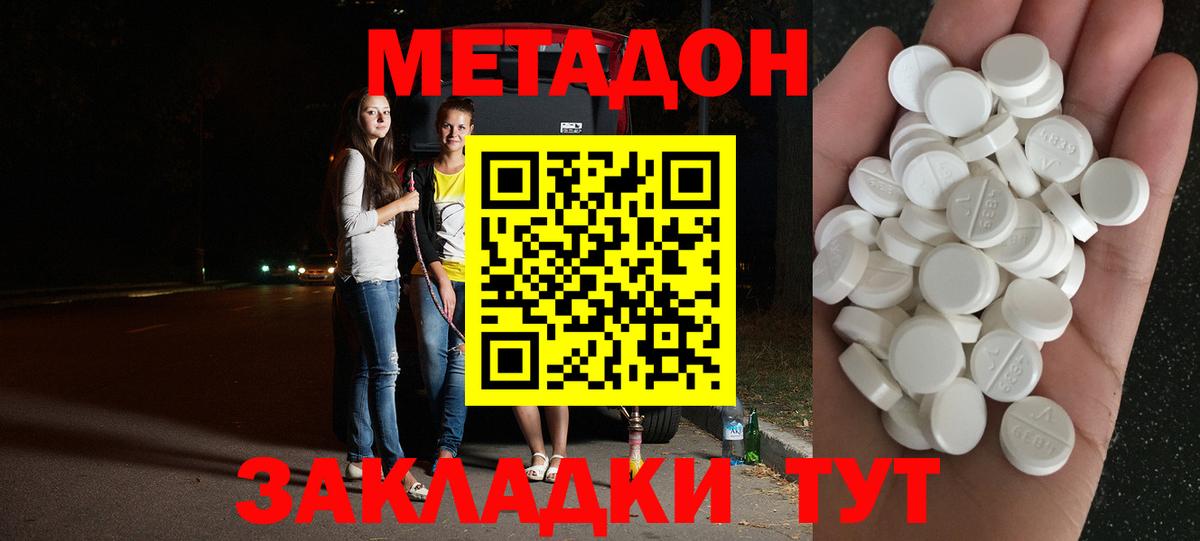 Метадон белоснежный Сунжа