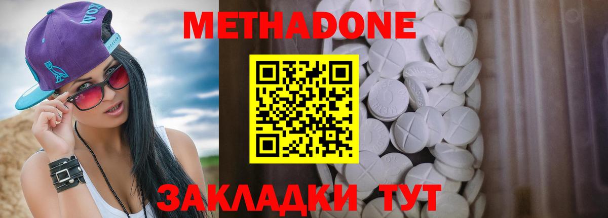 Сунжа  МЕТАДОН мёд  Вход с VPN  МЕТАДОН VHQ 