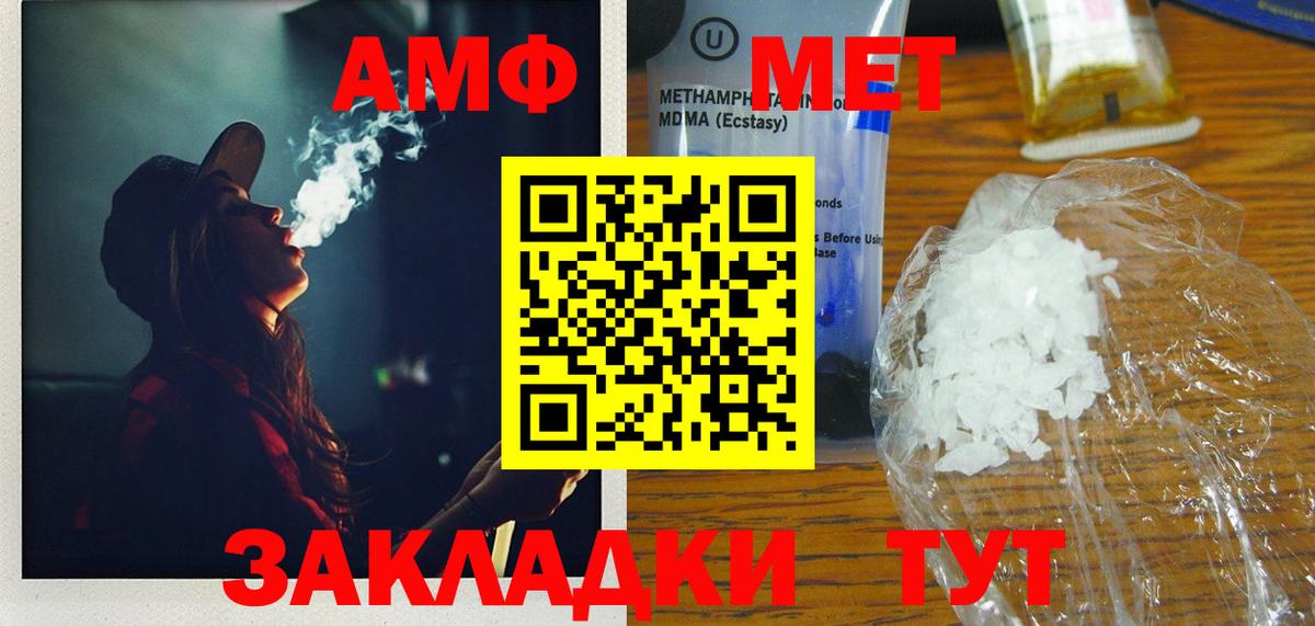 Сунжа  МЕТАМФЕТАМИН мет  Вход с VPN 