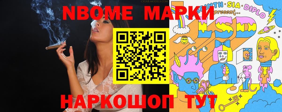 Марки 25I-NBOMe 1,8мг  Вход с VPN  Марки 25I-NBOMe 1,8мг  Сунжа 