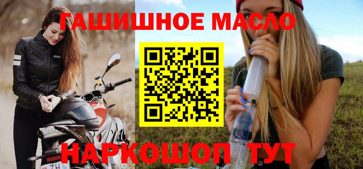 ТГК THC oil Сунжа