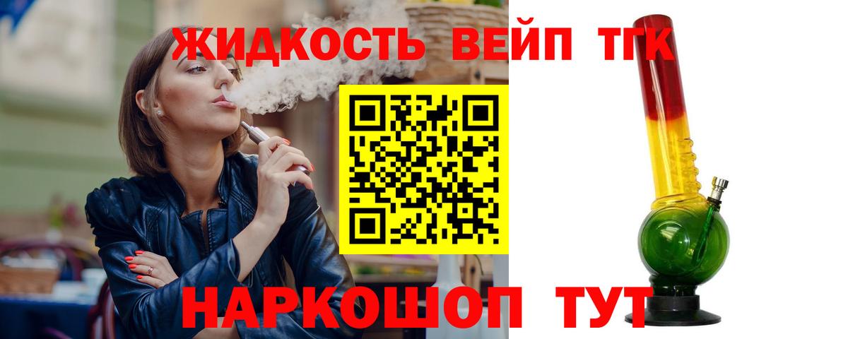 ТГК вейп  Вход с VPN  ТГК вейп с тгк  Сунжа 
